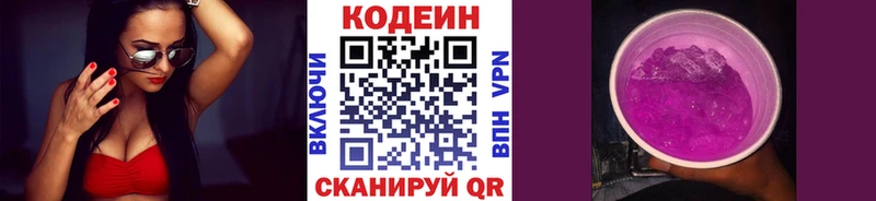 Codein Purple Drank  Купить закладки  Майский 